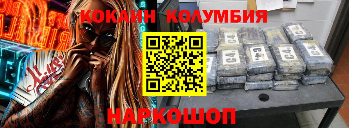 Геленджик  COCAIN 98%  Cocaine  Вход с VPN 