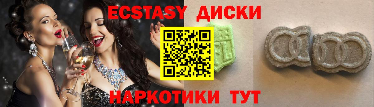 ЭКСТАЗИ mix Геленджик
