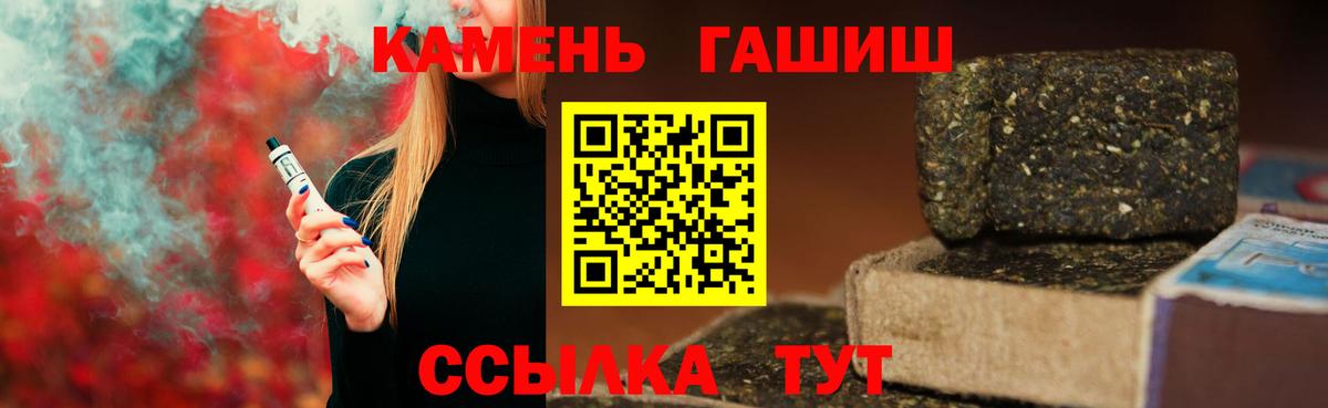 ГАШИШ Premium  магазин продажи   ГАШИШ хэш  Геленджик  Вход с VPN 