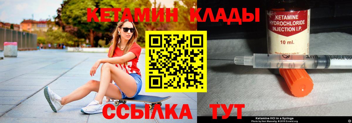   зеркало  Вход с VPN  Геленджик  КЕТАМИН ketamine  Кетамин ketamine 