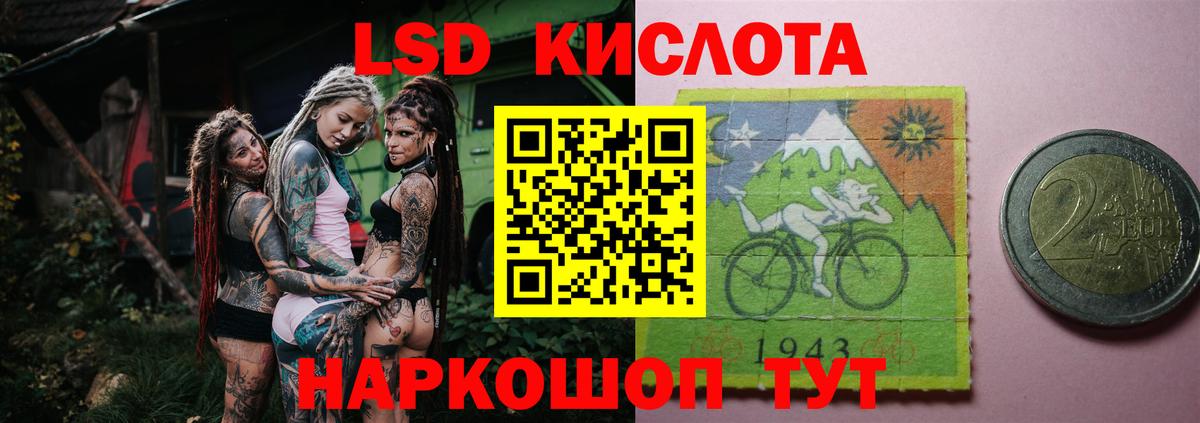 ЛСД экстази  Вход с VPN  Лсд 25 экстази кислота  Геленджик  LSD-25 экстази кислота 