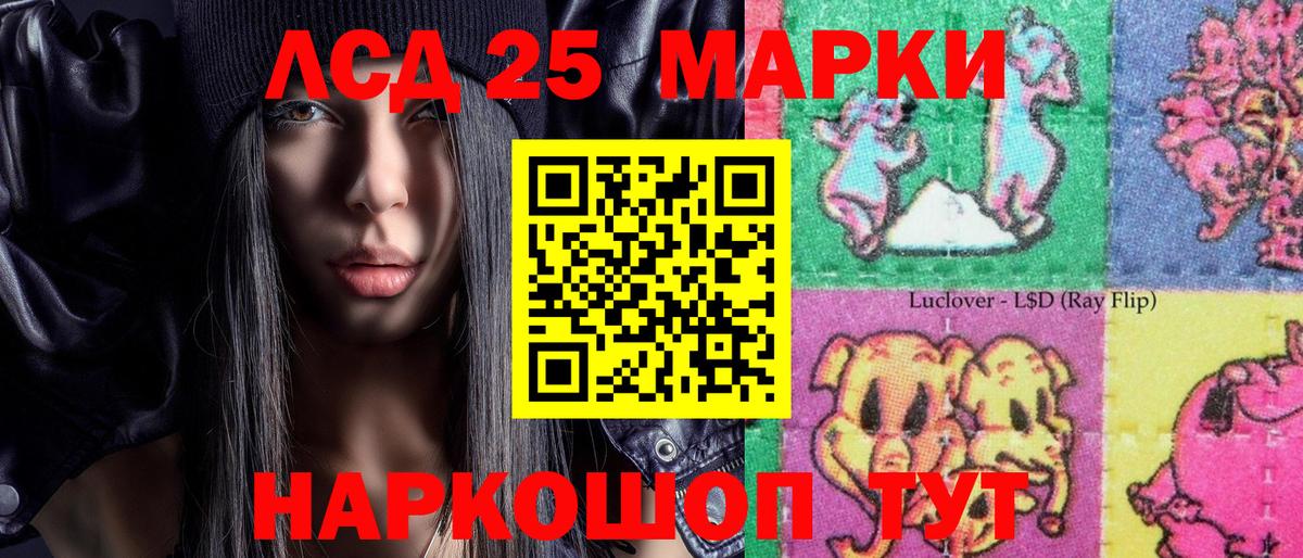 Марки 25I-NBOMe 1,5мг  Вход с VPN  Геленджик 