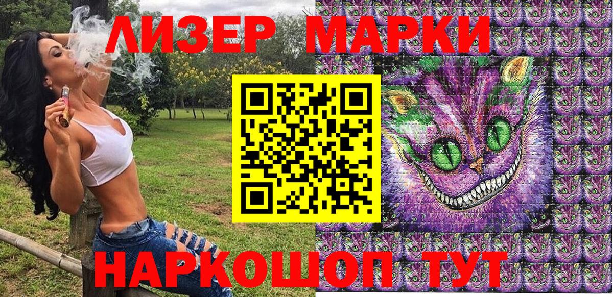 Марки N-bome 1,5мг Геленджик