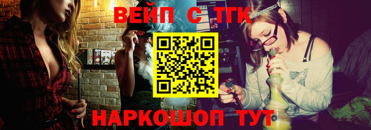 Геленджик  Дистиллят ТГК вейп с тгк  Вход с VPN 