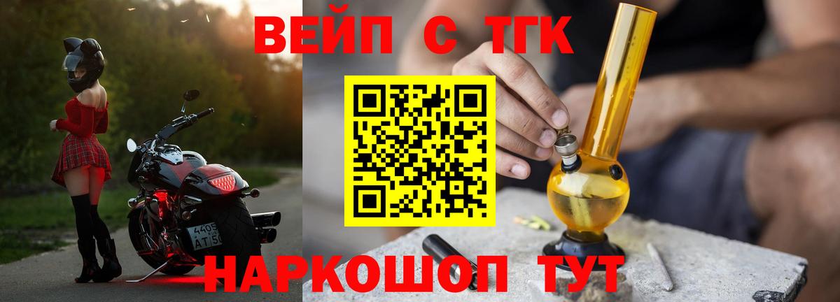 ТГК гашишное масло Геленджик
