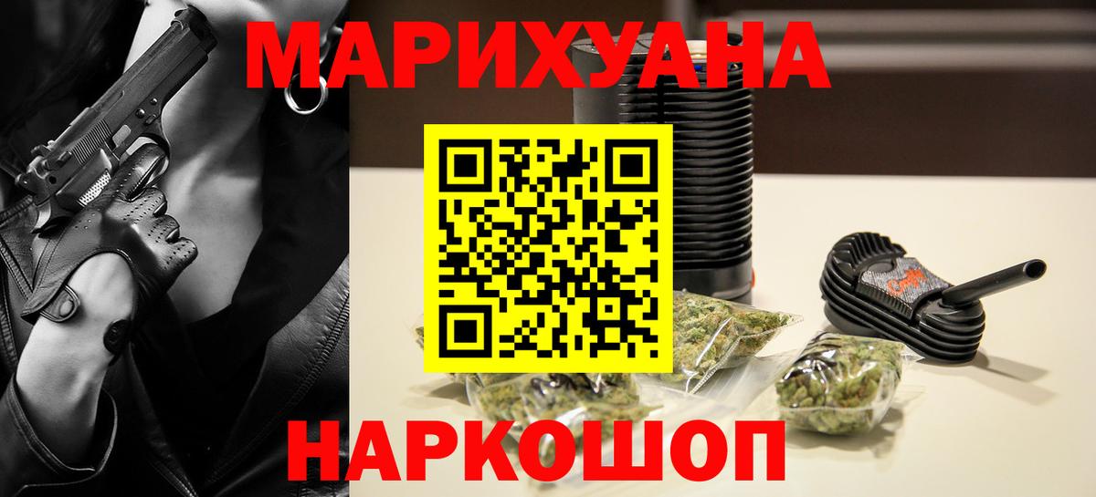 Бошки Шишки SATIVA & INDICA  МАРИХУАНА семена  Геленджик  Вход с VPN  Конопля тримм  Бошки марихуана семена 