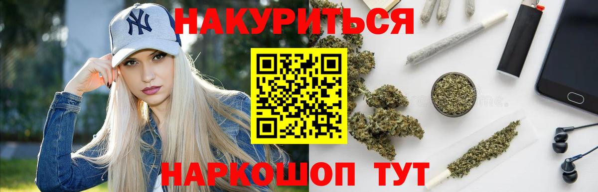 Конопля THC 21% Геленджик